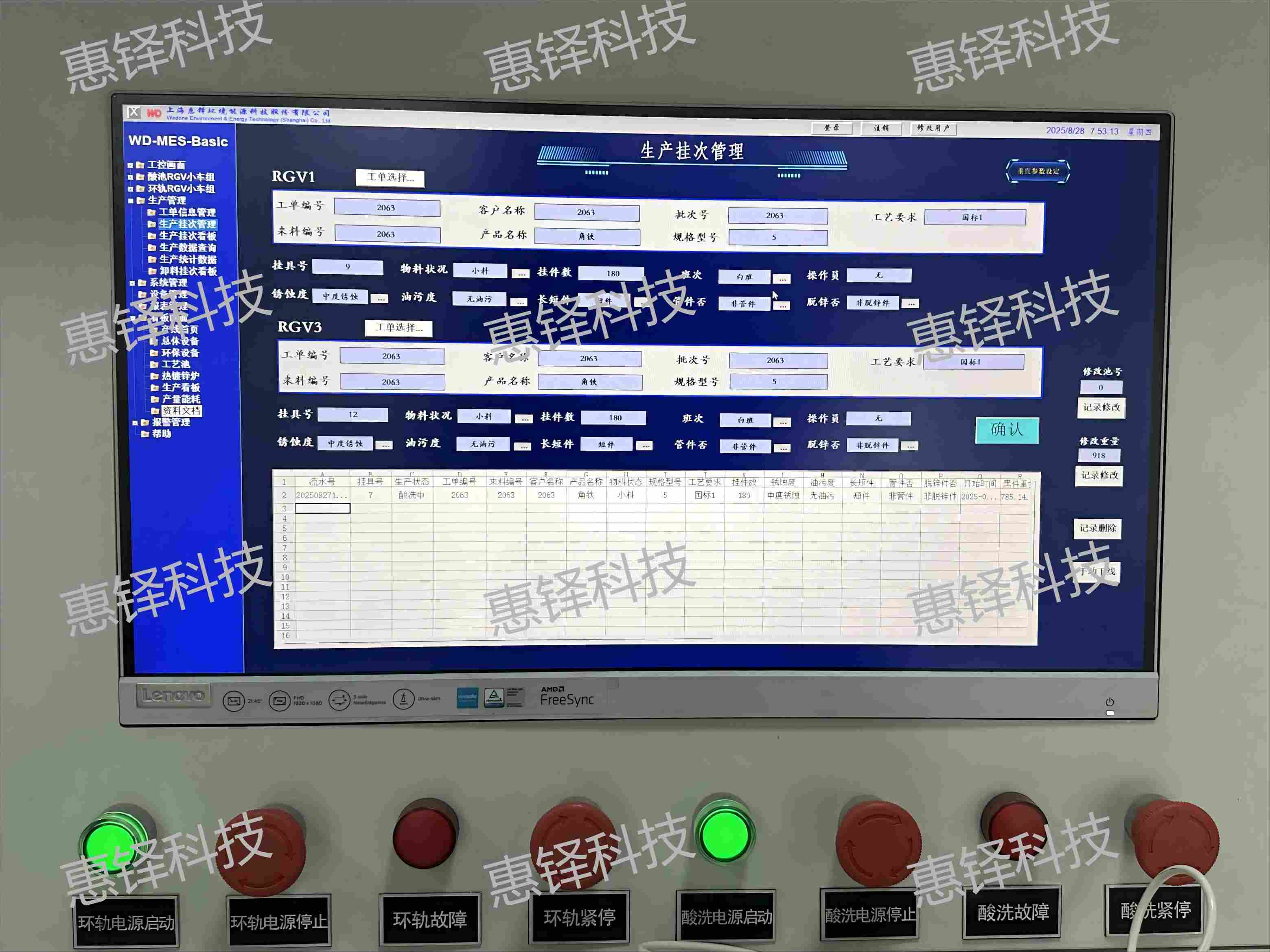 Remote Operation and Maintenance System