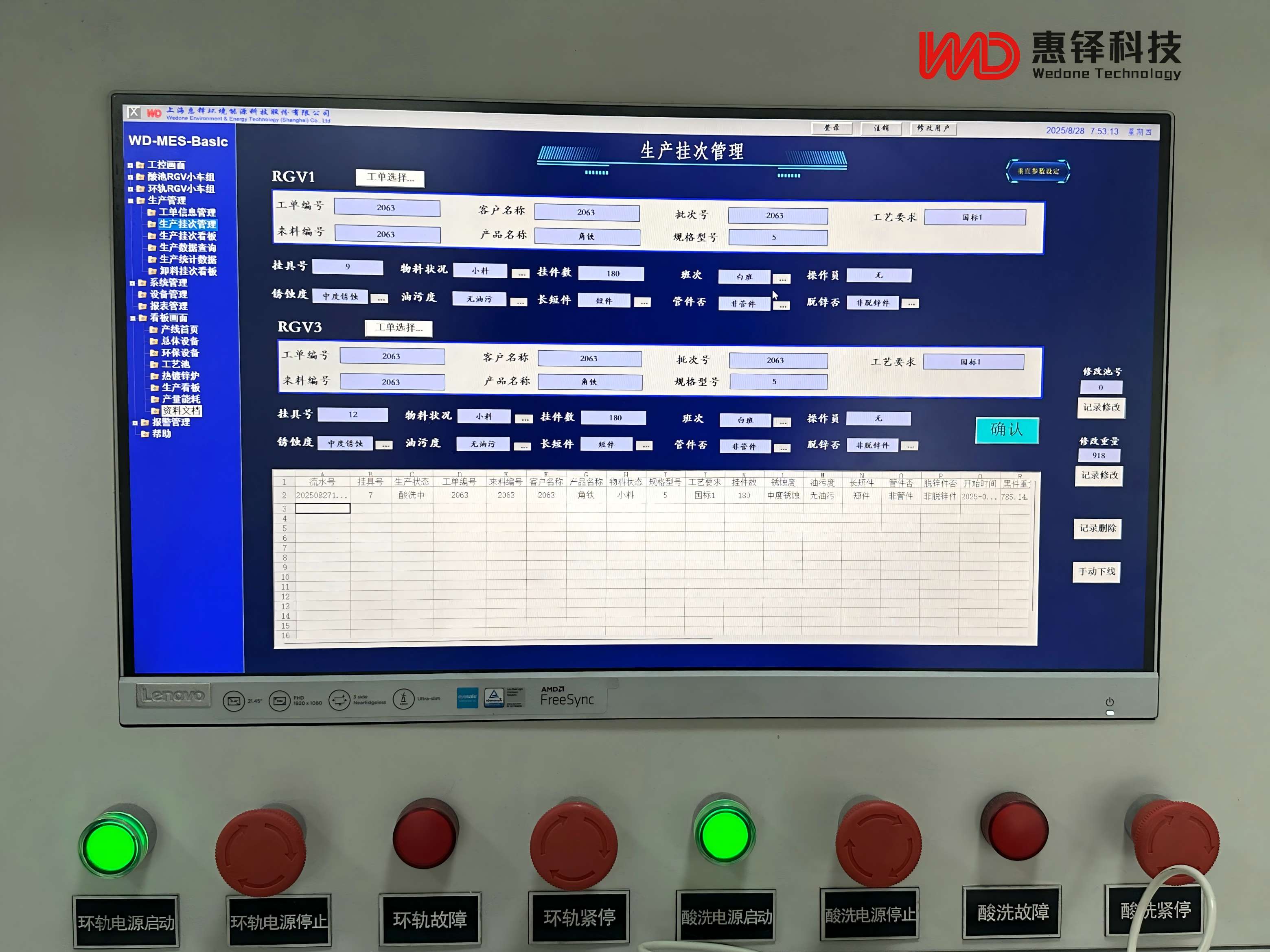 Remote Operation System